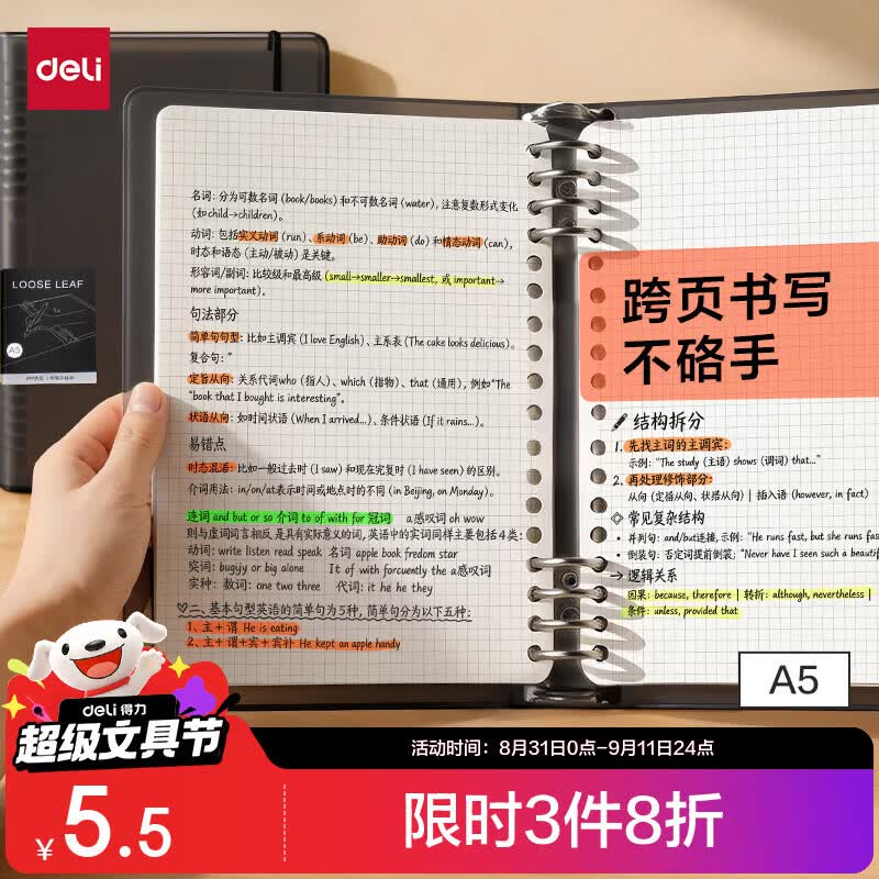 得力大容量方格活页本A5/60张/灰色方格 1.71元 - 86线报 得力大容量方格活页本A5/60张/灰色方格 1.71元 - 86线报