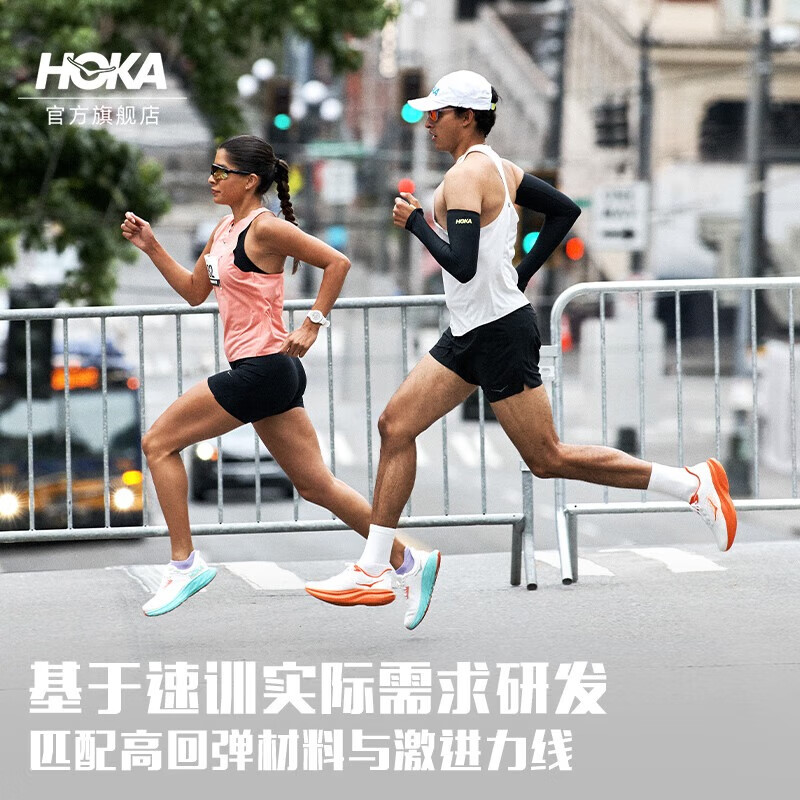 HOKA男女款春夏季马赫6竞训跑步鞋MACH 6舒适轻便回弹缓震耐磨 369元 - 线报酷
