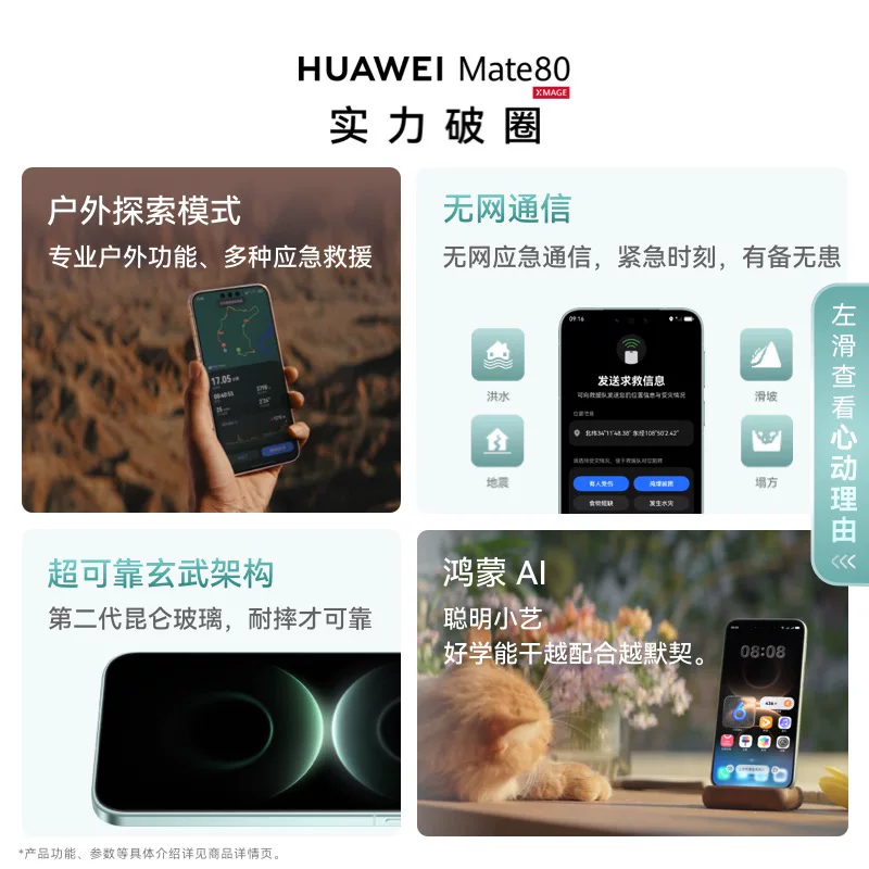 华为Mate XTs非凡大师折叠屏手机 3899元 - 线报酷