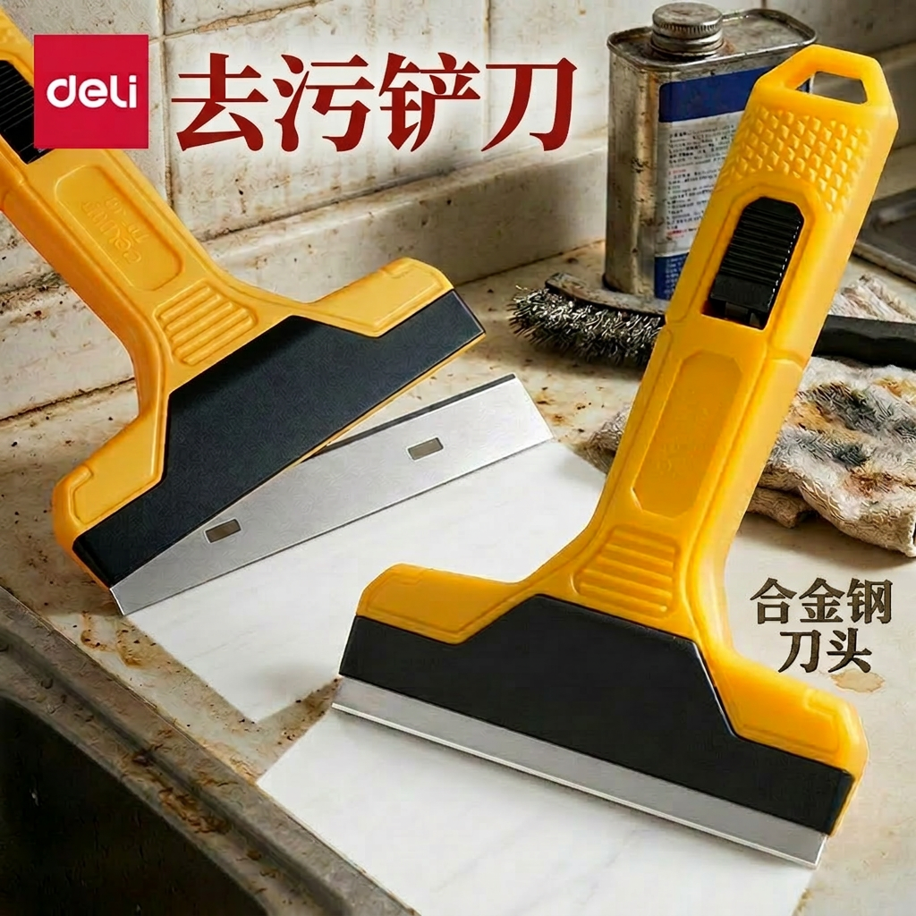 得力 TD740除胶刮刀 145mm 黄色 美工刀 1.5元 - 86线报