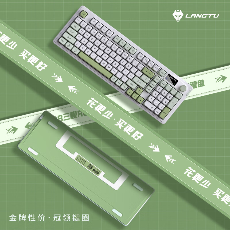 狼途三模静音键盘青碧RGB 99.9元 - 线报酷