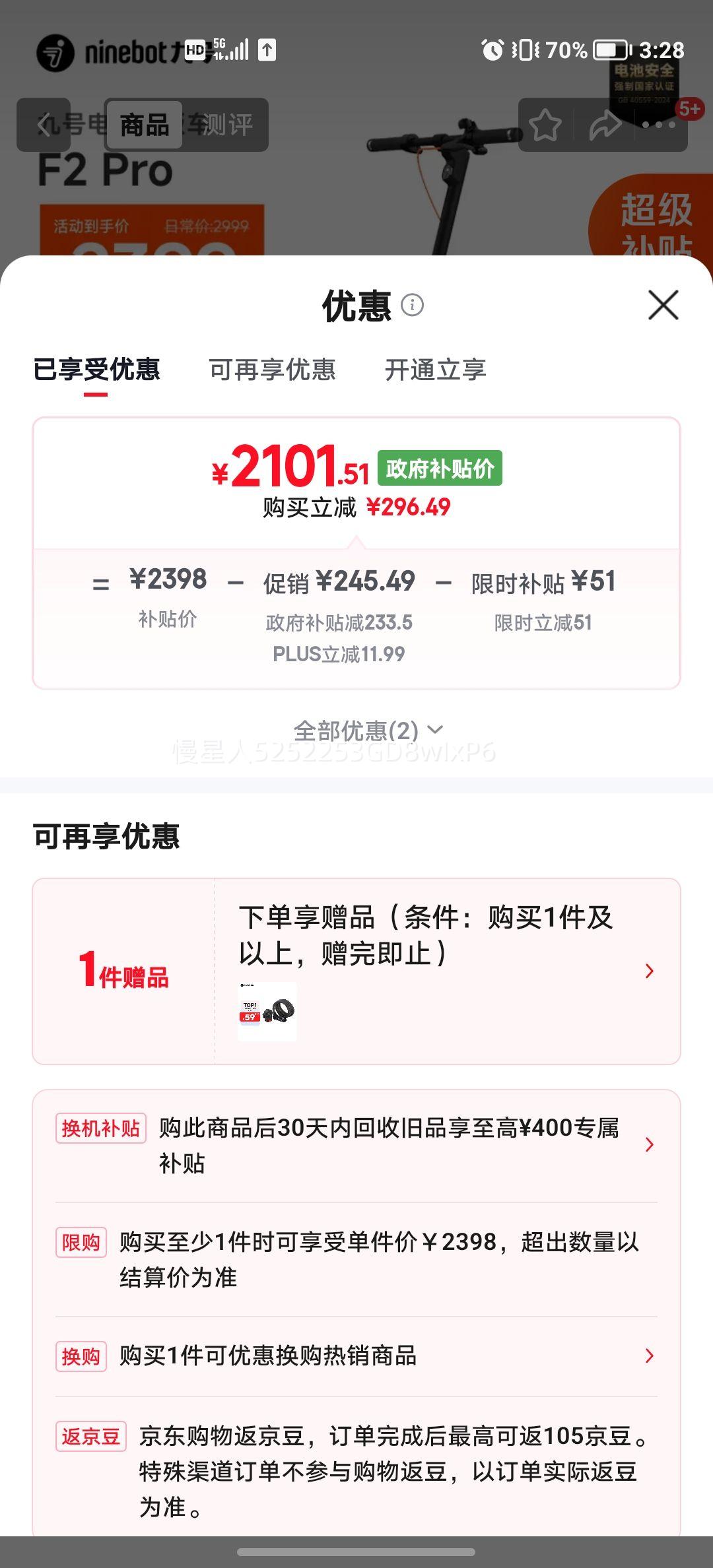 九号F2Pro电动滑板车成人长续航可折叠自修复果冻胎前减震 2102.51元 - 86线报