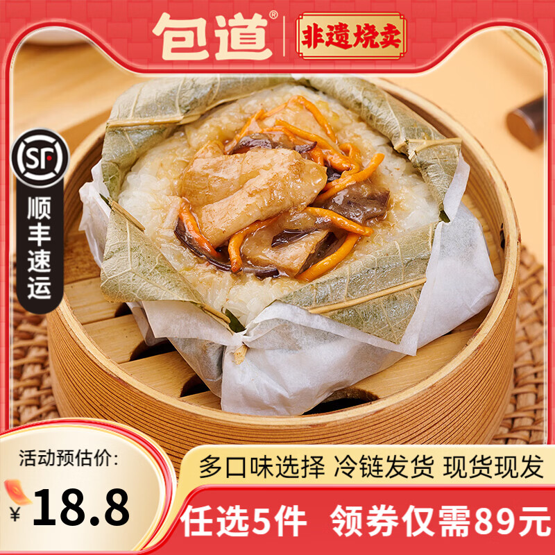 包道虫草花糯米鸡480g120g*4只任选5件 11.8元 - 86线报