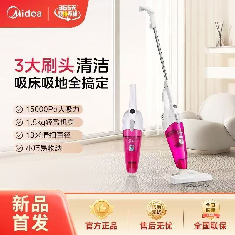 美的吸尘器家用小型手持多功能强力宠物地毯官网热销SC861A 159元 - 线报酷