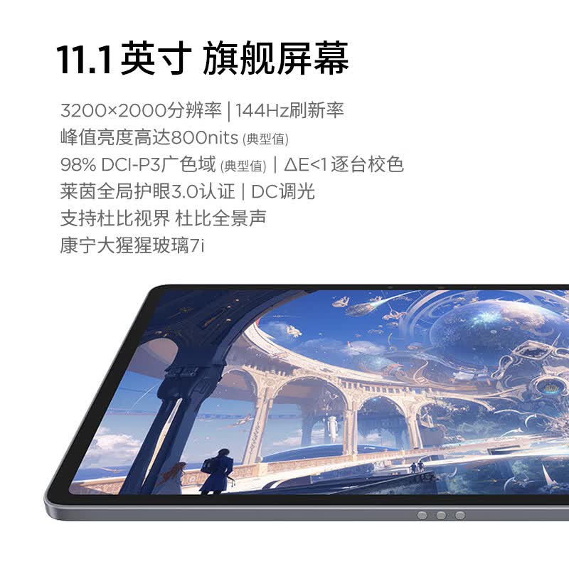 联想TB710FU骁龙8系12GB+256GB信风灰11.1英寸平板电脑 1816.89元 - 86线报