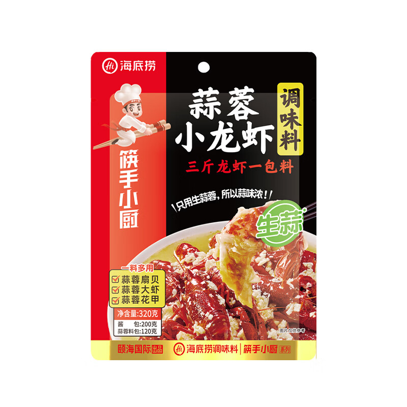 海底捞热销爆款蒜蓉小龙虾调料320g任选3件 7.06元 - 86线报