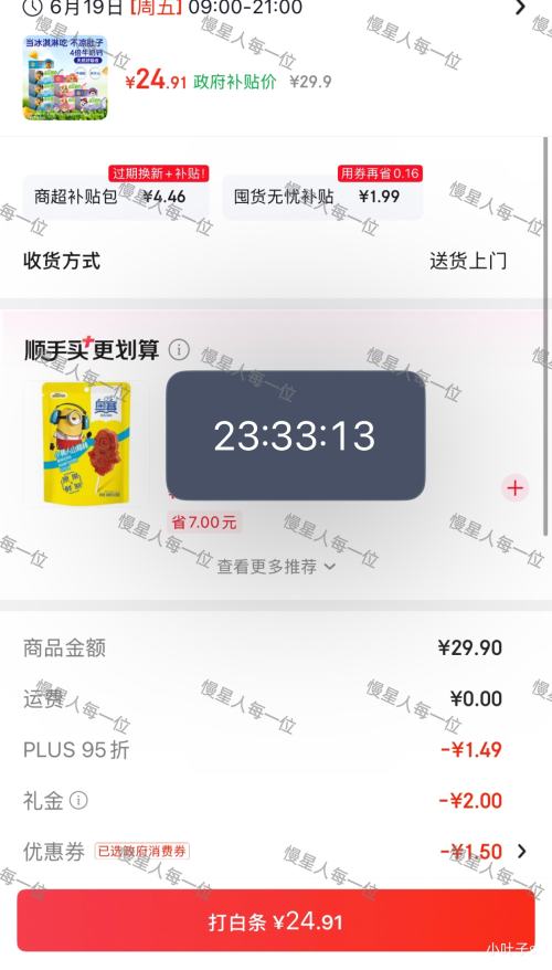 妙可蓝多儿童高钙成长奶酪杯100g*6盒（24杯） 24.91元 - 86线报