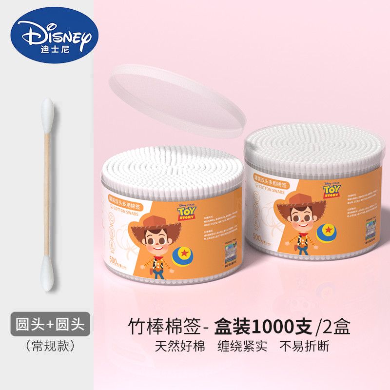 爱怡优AiiyouDisney联名棉签挖耳勺双头棉签伍迪500只*2盒 11.99元 - 86线报