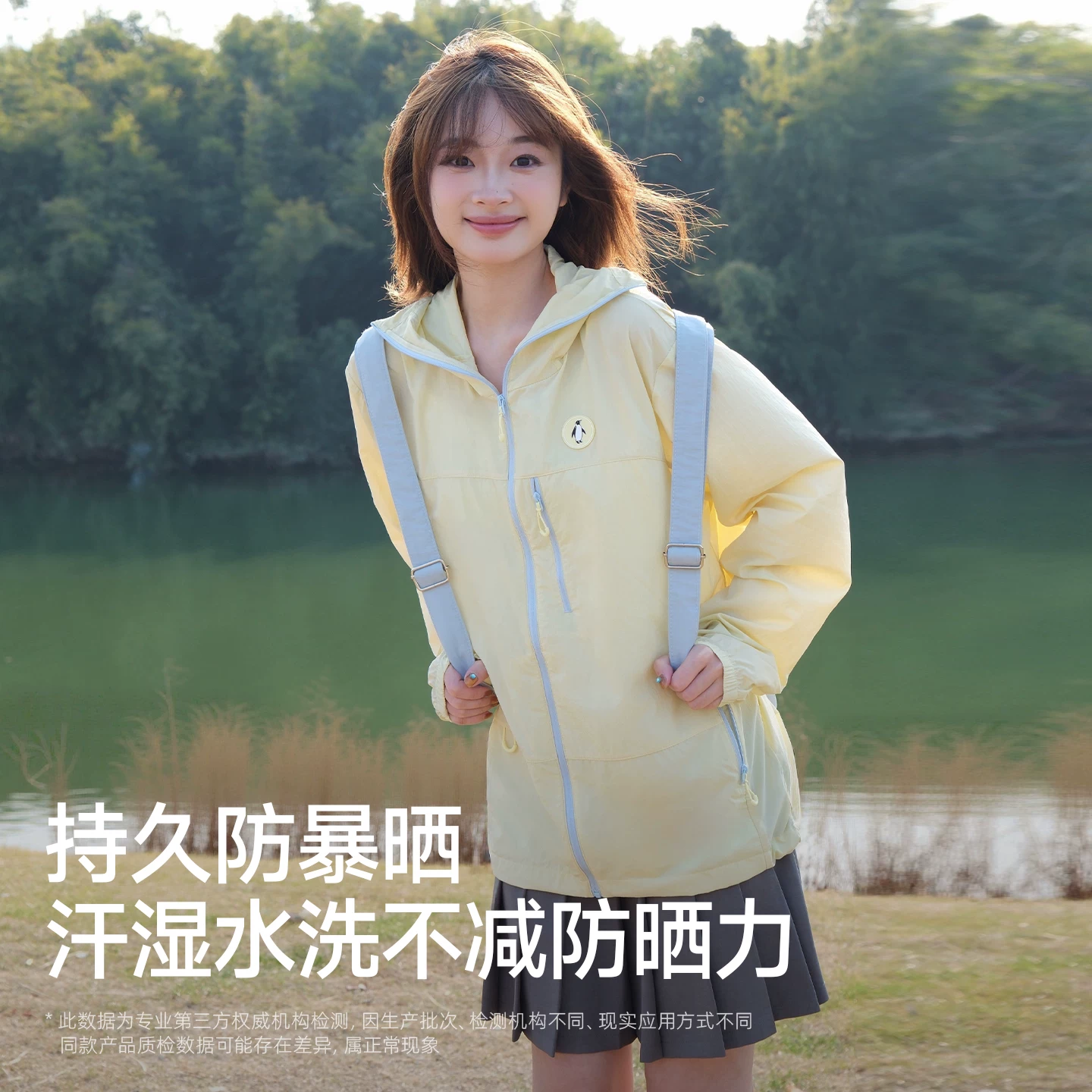 企鹅防紫外线防晒衣 169元 - 线报酷