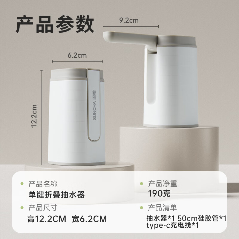 双枪桶装水抽水器+单键 14.31元 - 86线报