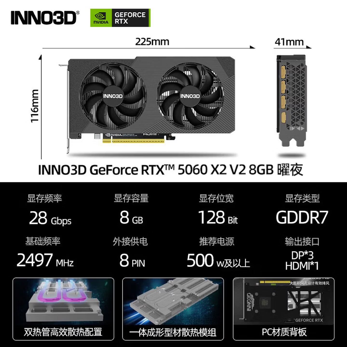 映众RTX 5060曜夜X2 8GB GDDR6独立显卡 2399.05元 - 86线报