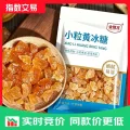 黄冰糖单晶冰糖白砂糖红糖绵白糖烘培无添加无硫工艺 小粒黄冰糖 200g*2袋 5.4元 图片 1