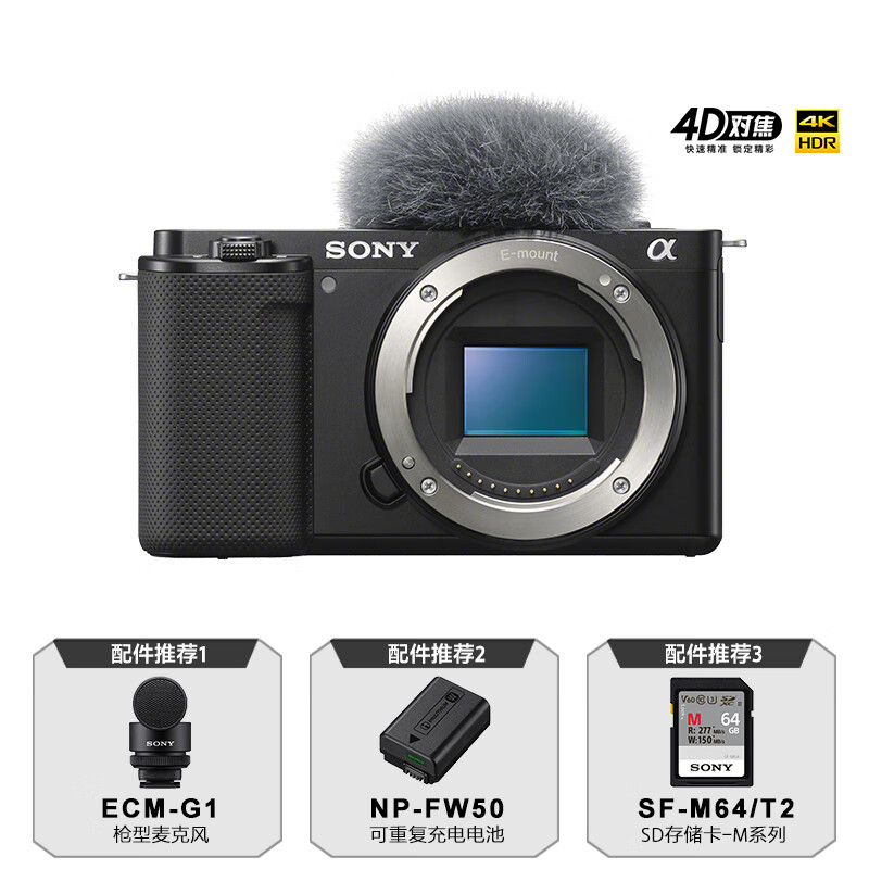 索尼ZV-E10APS-C画幅微单相机黑色单机身 2512.53元 - 线报酷