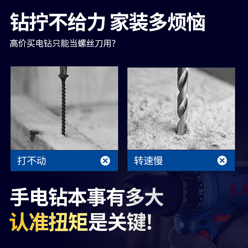 东成WJZ1601D 16V锂电手电钻 176.61元 - 86线报