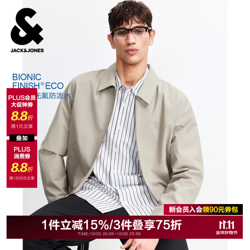 杰克琼斯男士商务防泼水老钱风行政夹克 260.5元 - 86线报 杰克琼斯男士商务防泼水老钱风行政夹克 260.5元 - 86线报