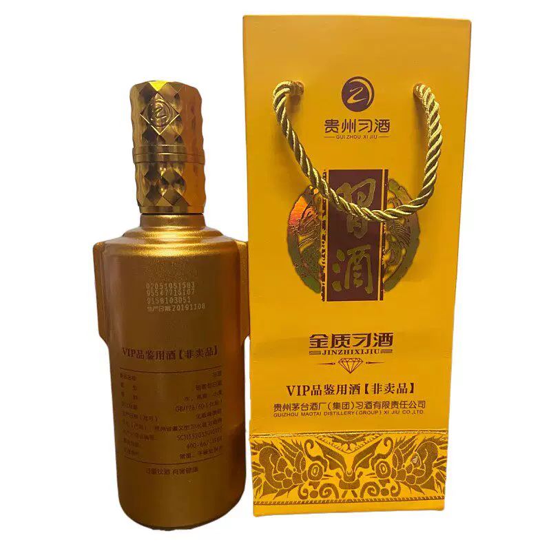 习酒金钻小酒53度酱香型200ml单瓶装 61.2元 - 86线报