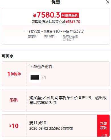 海信小墨E5S Pro 85英寸电视送装一体 7580.3元 - 86线报