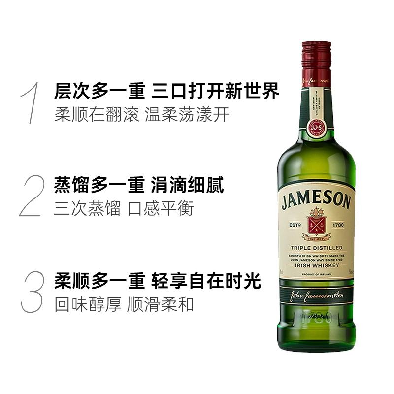 Jameson爱尔兰威士忌500ml洋酒烈酒鸡尾酒调酒特调 51.8元 - 86线报