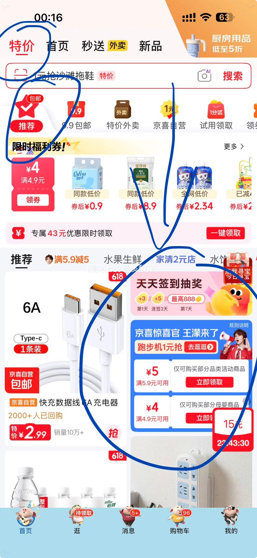 电热蚊香液插电式无味孕妇专用薰衣草香型5瓶+2加热器 3.99元 - 86线报