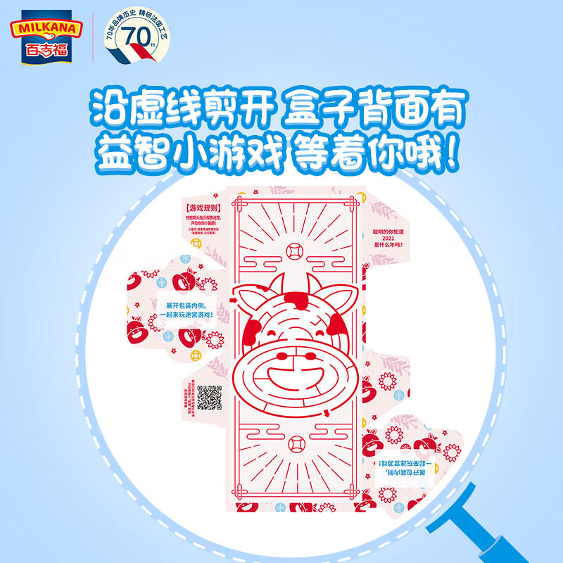 MILKANA 儿童成长奶酪杯芝士 混合口味 原味/草莓/蓝莓/香蕉 - 线报酷 MILKANA 儿童成长奶酪杯芝士 混合口味 原味/草莓/蓝莓/香蕉 - 线报酷