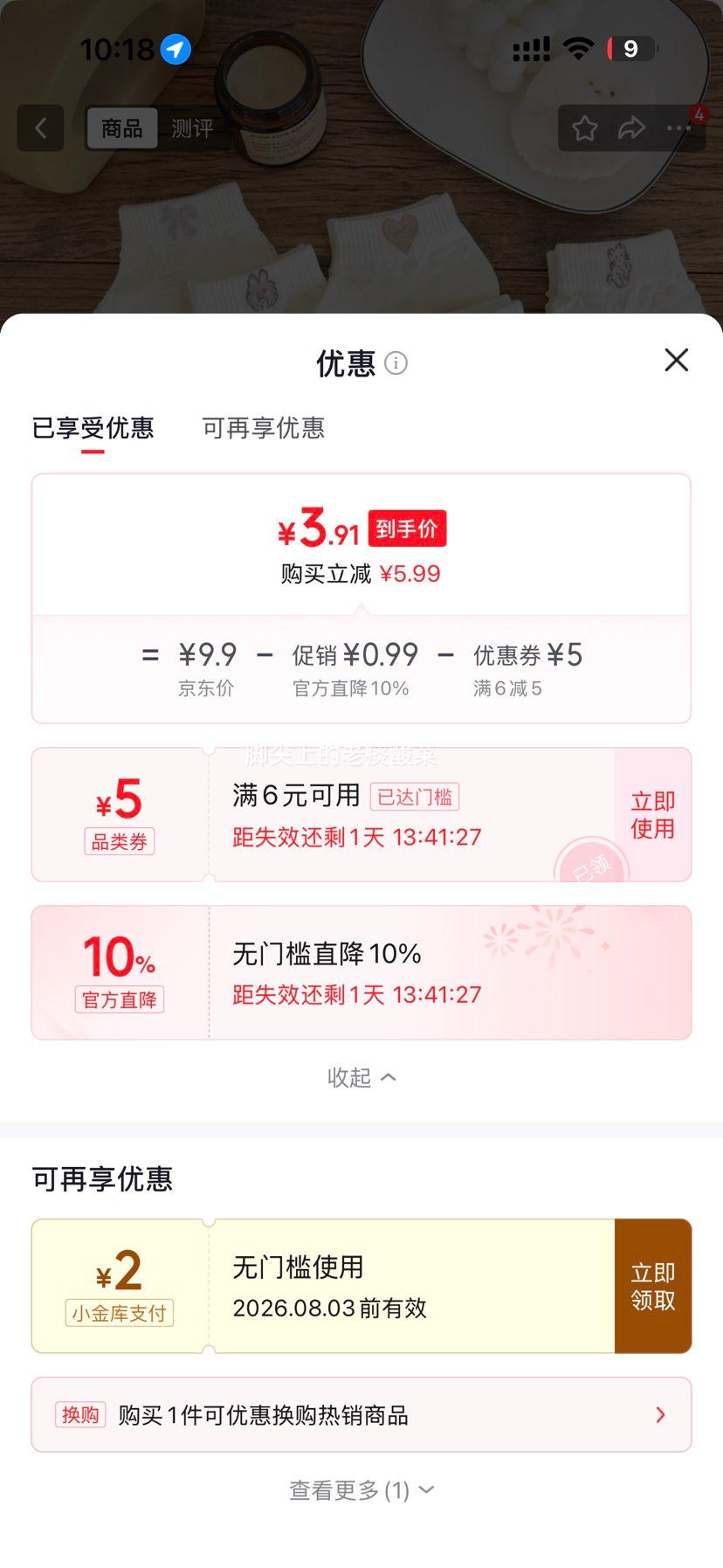 俞兆林卡通纯色船袜女短筒袜白色5双均码35-39 3.91元 - 86线报