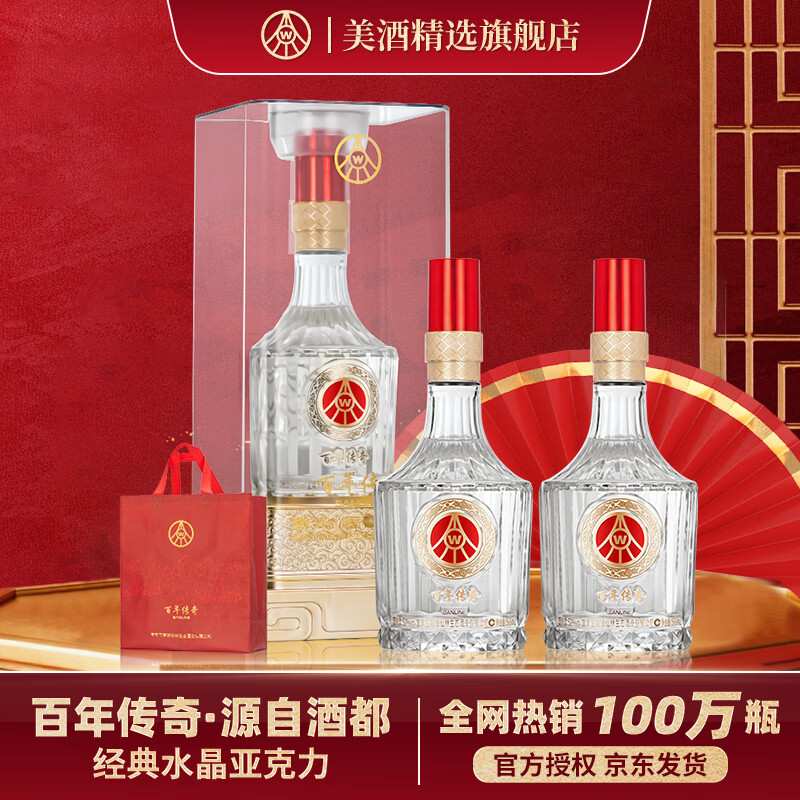五粮液百年传奇钻石水晶透明桶高端商务酒52%vol500mL2瓶赠专属礼袋 198元 - 86线报 五粮液百年传奇钻石水晶透明桶高端商务酒52%vol500mL2瓶赠专属礼袋 198元 - 86线报