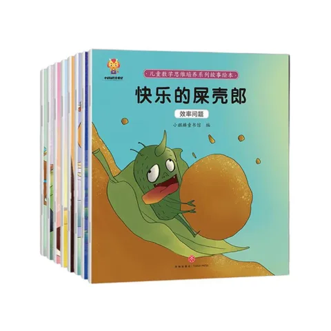 《儿童数学思维培养系列故事绘本》（套装共8册） 券后3元 图片 1