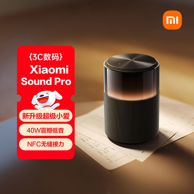 小米 Sound Pro 智能AI立体声黑色蓝牙音箱 551.17元 - 线报酷