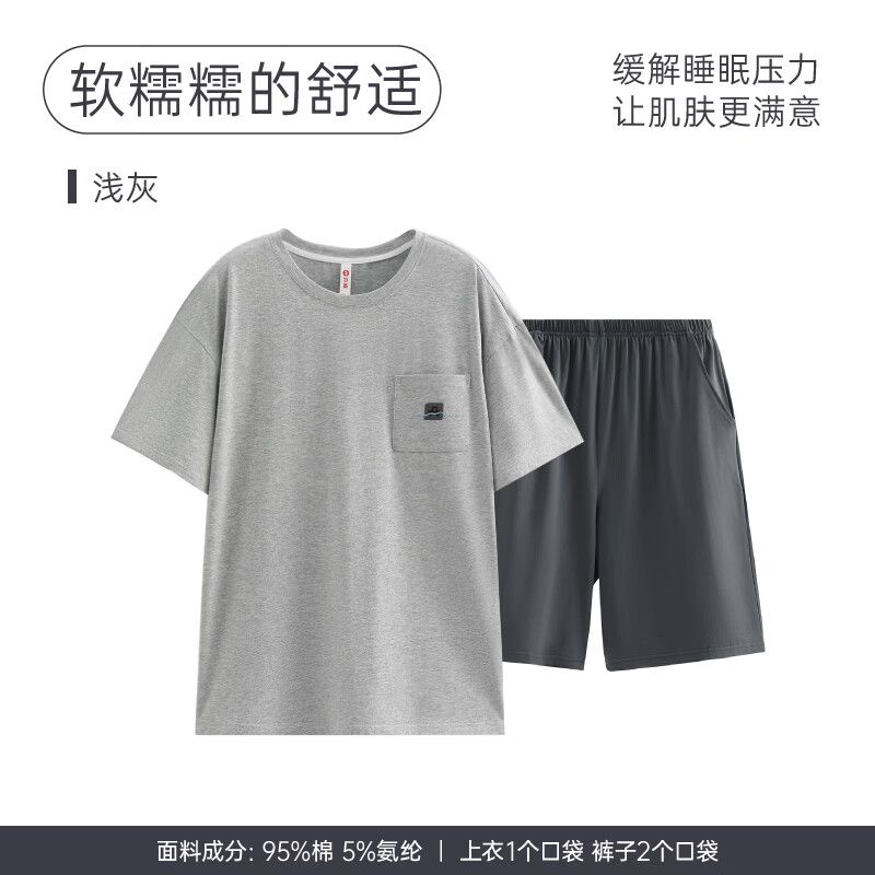 芬腾100%纯棉短袖短裤套装浅灰色L 58.5元 - 86线报