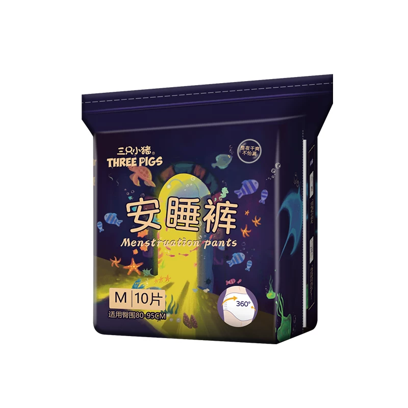 三只小猪安睡裤10片经期裤 9.9元 - 86线报