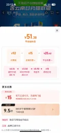 云南白药牙膏牙刷套装 成人清新亮白护龈535g+2支牙刷 48.69元+0.92元淘金币（需新客） 图片 2