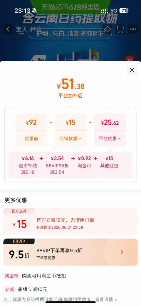 云南白药牙膏牙刷套装 成人清新亮白护龈535g+2支牙刷 48.69元+0.92元淘金币（需新客） 图片 2