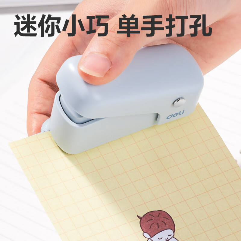 得力活页打孔器六孔省力打孔机套装赠活页环扣24个可调节小型a4凭证装订机夹条蓝色TA856-T - 86线报