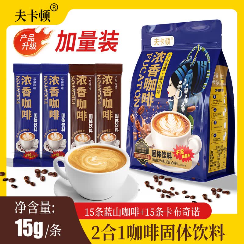 夫卡顿浓香速溶咖啡+杯子 21.9元 - 86线报
