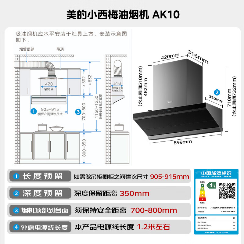 美的自动蒸汽洗油烟机灶具套装 4206.78元 - 线报酷