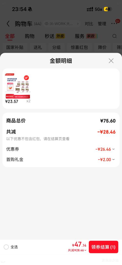 卡士活菌酸奶屋顶盒低温发酵乳6盒×200ml 47.14元 - 线报酷