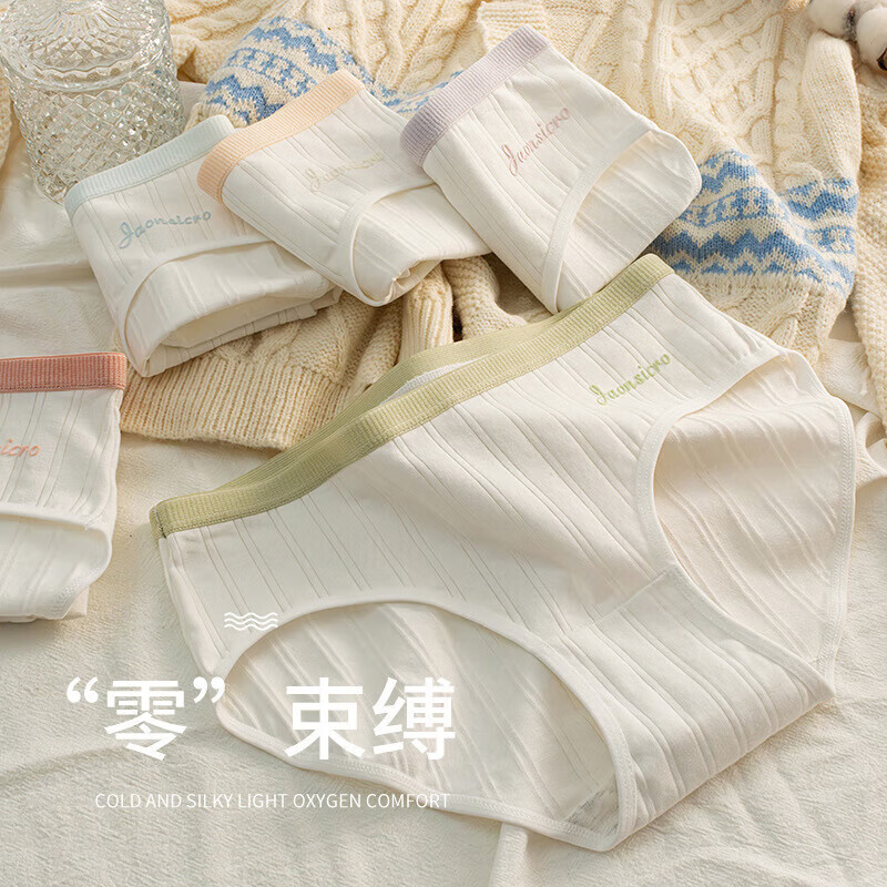 宜而爽女士内裤5条装 19.9元 - 86线报