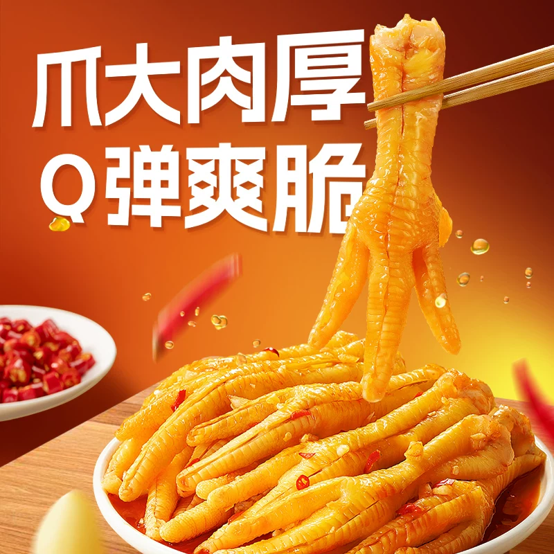 脱骨侠柠檬酸辣无骨鸡爪凤爪500克×4罐 57.55元 - 线报酷