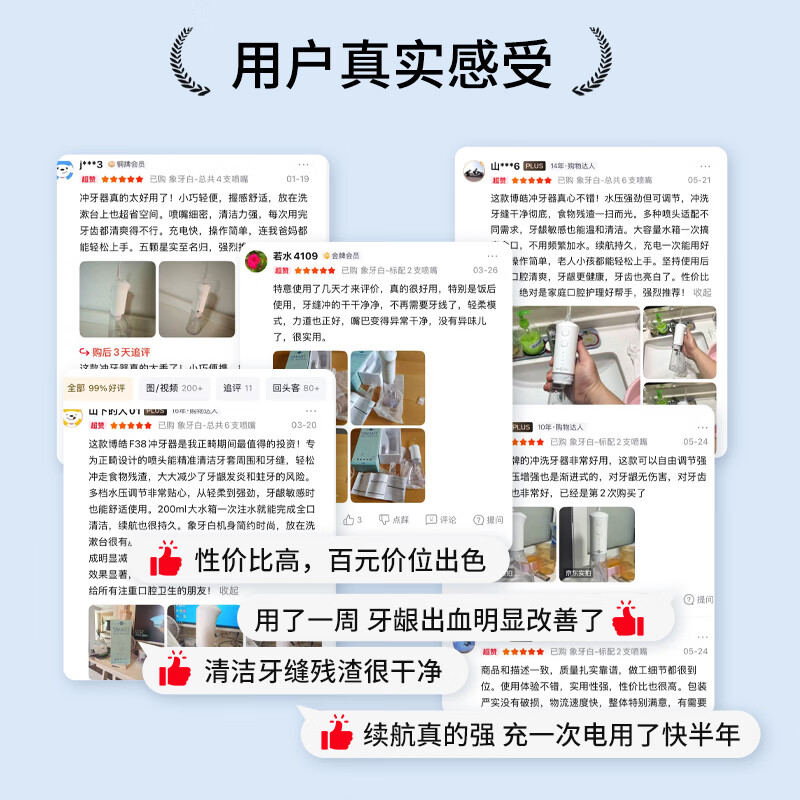 博皓5025冲牙器晶莹透 77.1元 - 线报酷