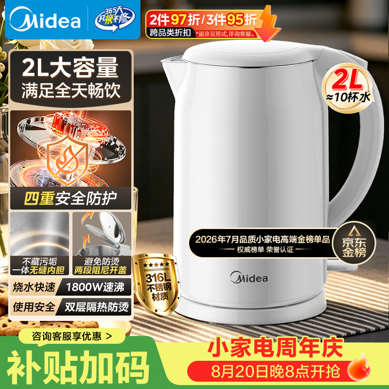 美的316L不锈钢双层防烫电水壶2L 67.68元 - 86线报 美的316L不锈钢双层防烫电水壶2L 67.68元 - 86线报