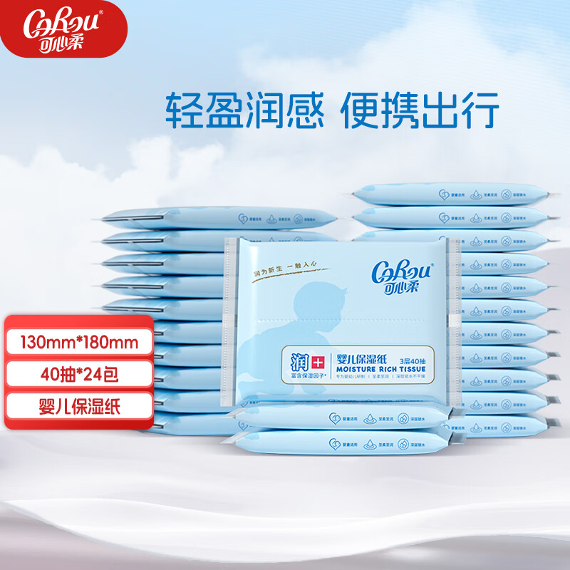 可心柔V9柔润保湿抽纸3层40抽*24包 23.92元 - 86线报 可心柔V9柔润保湿抽纸3层40抽*24包 23.92元 - 86线报