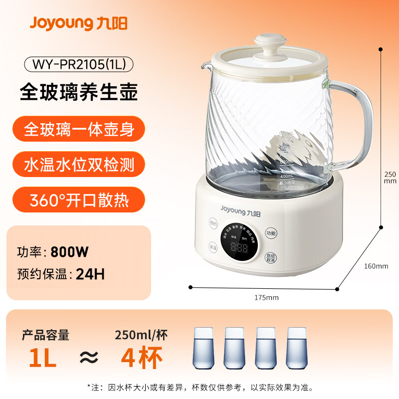 九阳养生壶迷你家用全玻璃煮茶器轻音炖煮办公室0金属0胶水恒温冲奶800W大功率烧水壶1L - 86线报