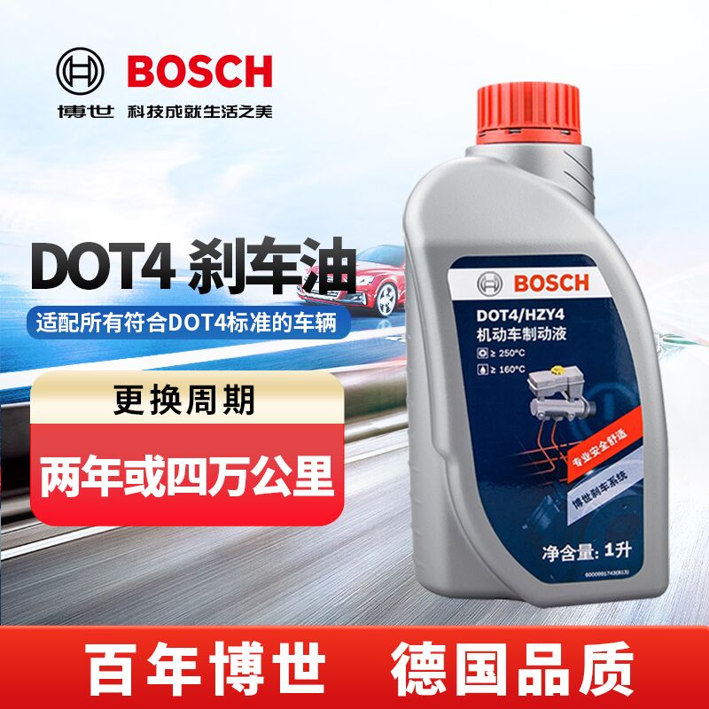 博世DOT4刹车油1L 32.1元 - 86线报