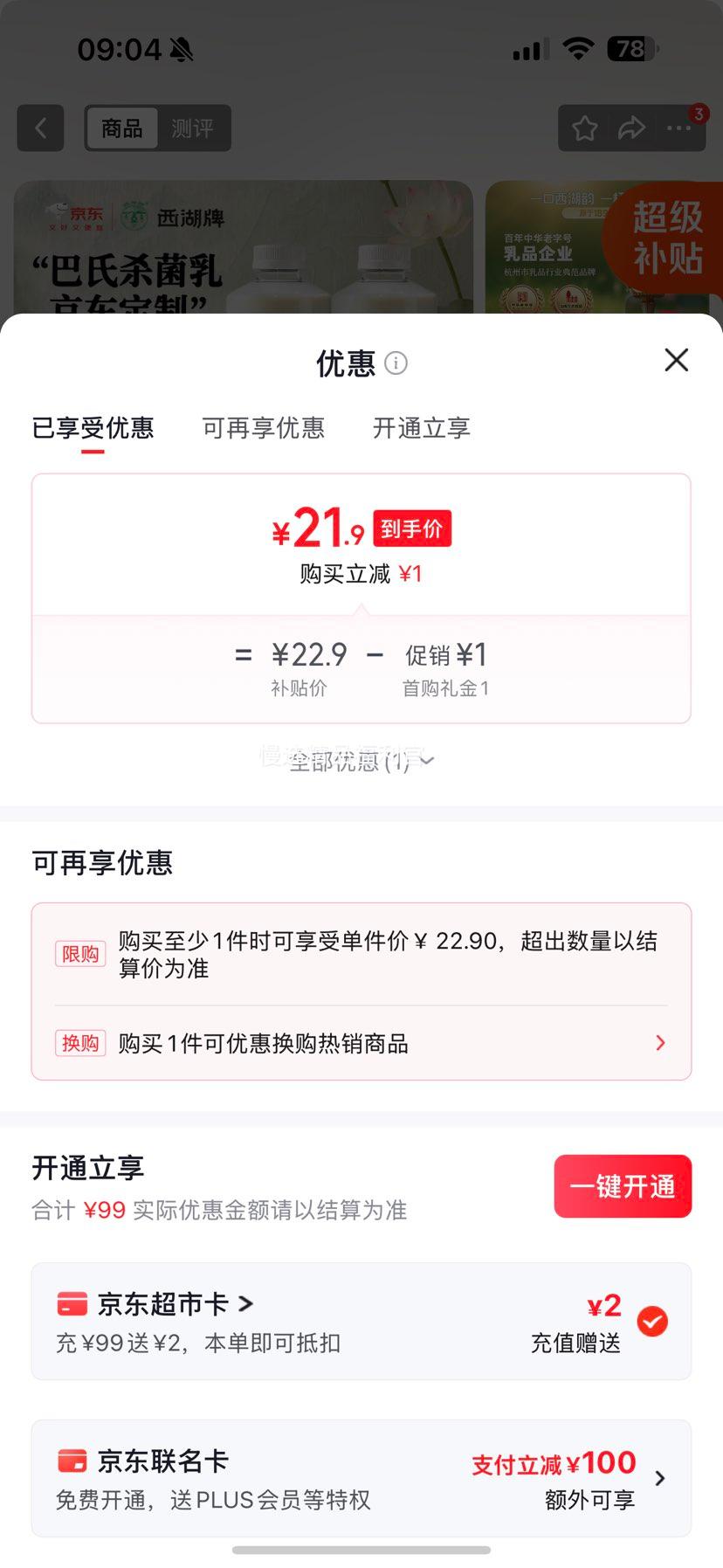 西湖牌4.0蛋白鲜牛奶瓶装低温纯牛奶950ml×2 21.9元 - 86线报