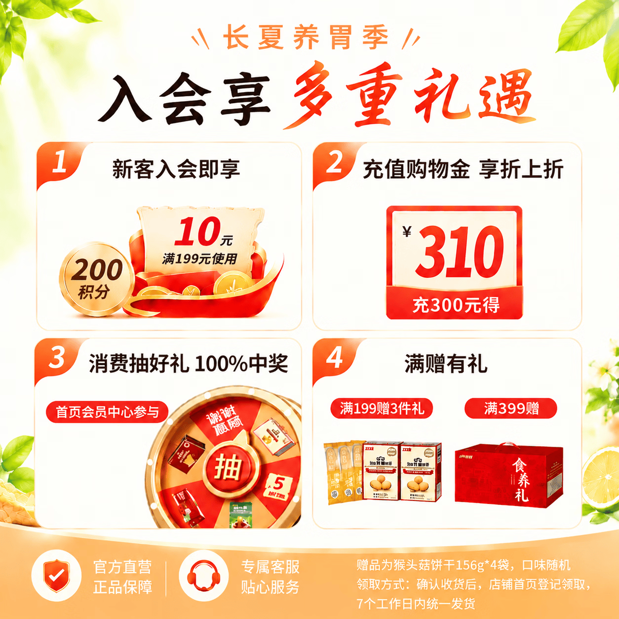 江中猴姑酥性饼干960g 46.72元 - 86线报