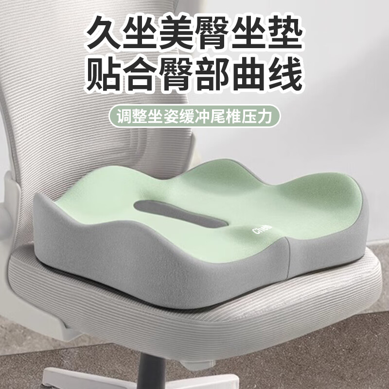 坐垫办公室久坐神器透气汽车坐垫尾椎减压护臀记忆棉绿灰拼色40*34*8cm 22.9元 - 86线报