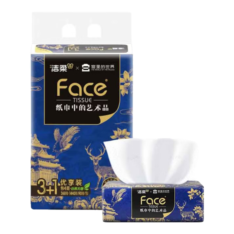 洁柔抽纸艺术油画×宫里的世界4层90抽 1.15元 - 86线报