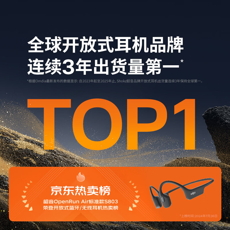 韶音OpenRun Air S803骨传导蓝牙无线耳机 538元 - 86线报