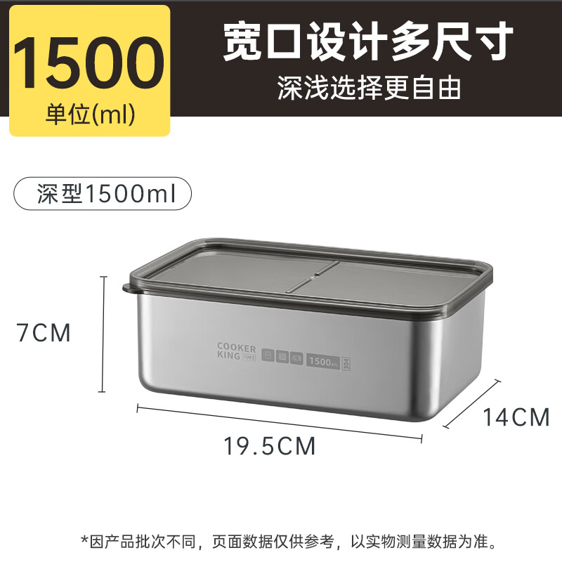 炊大皇304不锈钢保鲜盒深型1500ML 24.5元 - 86线报