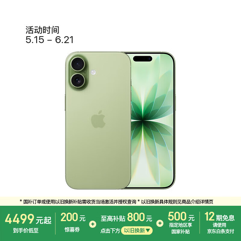 Apple iPhone 17 5G手机 8GB+256GB 鼠尾草绿色 5799元 - 86线报 Apple iPhone 17 5G手机 8GB+256GB 鼠尾草绿色 5799元 - 86线报